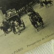 画像2: アンティークカード、フランス、Paris